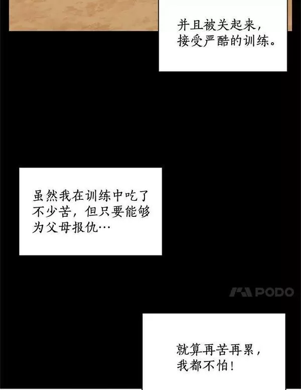 终极魔头的宝贝女儿漫画,12.自由48图