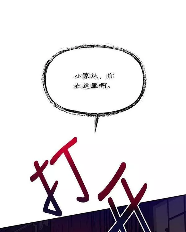 终极魔头的宝贝女儿漫画,14.秘密通道35图