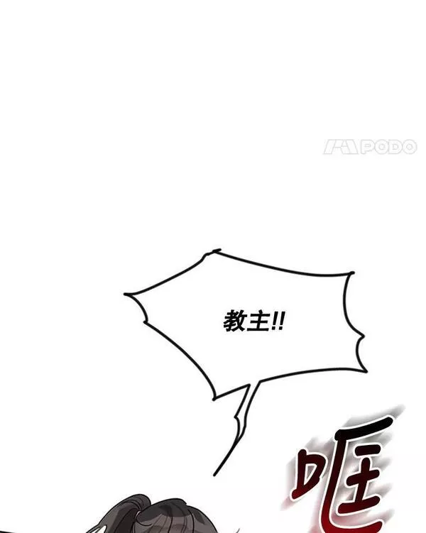 终极魔头的宝贝女儿漫画,14.秘密通道59图