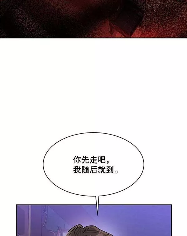 终极魔头的宝贝女儿漫画,14.秘密通道16图