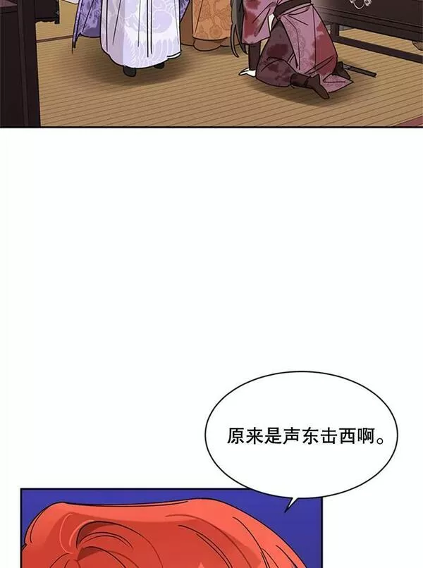 终极魔头的宝贝女儿漫画,14.秘密通道67图