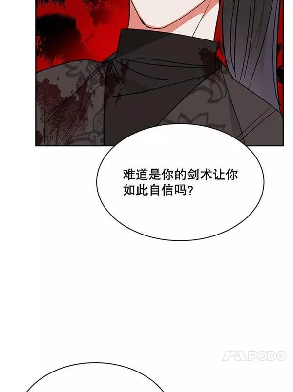 终极魔头的宝贝女儿漫画,14.秘密通道84图