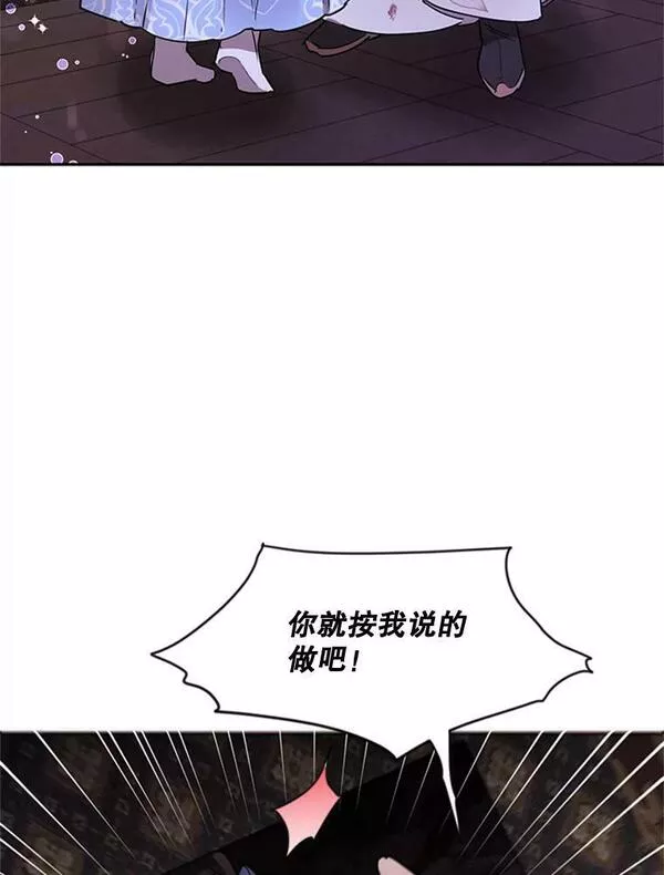 终极魔头的宝贝女儿漫画,14.秘密通道30图