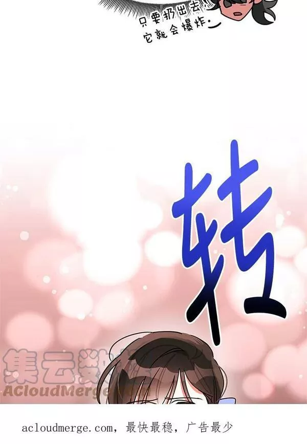 终极魔头的宝贝女儿漫画,14.秘密通道113图