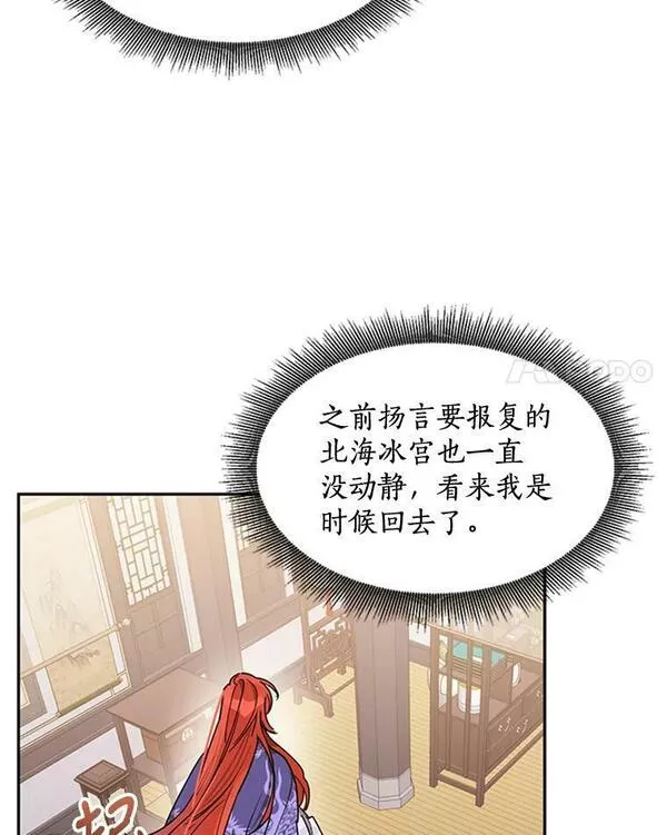 终极魔头的宝贝女儿漫画,14.秘密通道52图