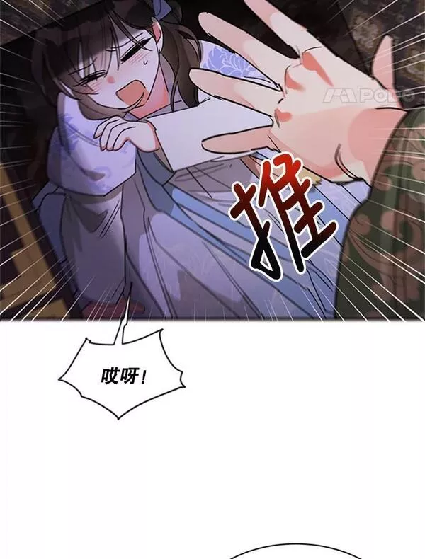 终极魔头的宝贝女儿漫画,14.秘密通道31图