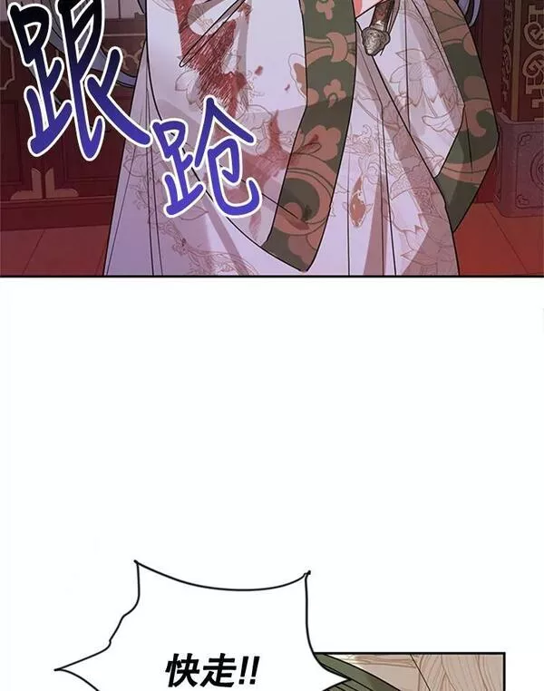 终极魔头的宝贝女儿漫画,14.秘密通道95图