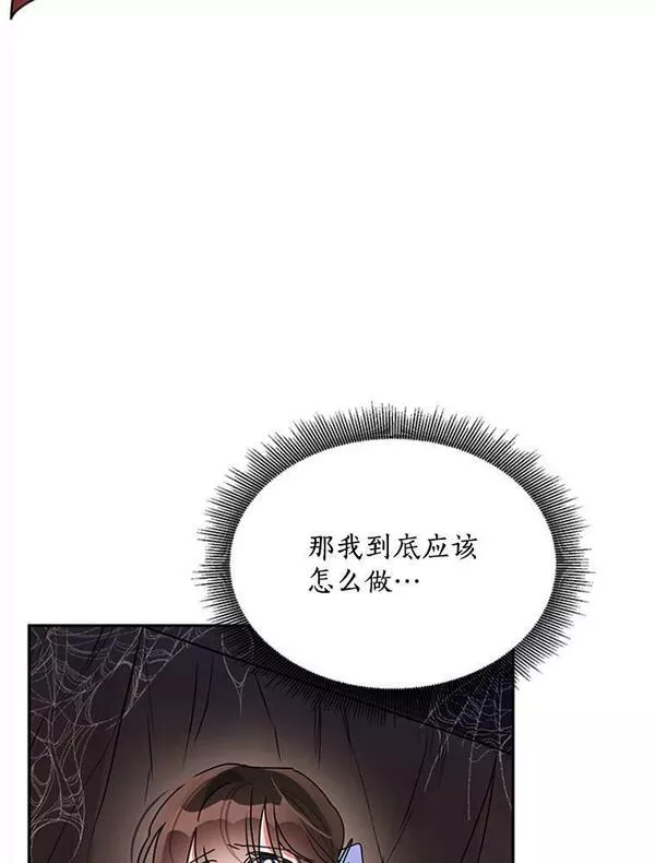 终极魔头的宝贝女儿漫画,14.秘密通道108图