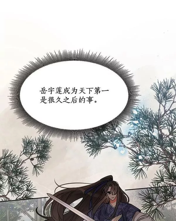 终极魔头的宝贝女儿漫画,14.秘密通道19图