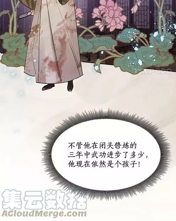 终极魔头的宝贝女儿漫画,14.秘密通道21图