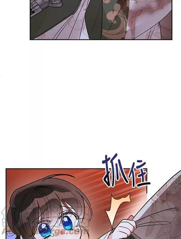 终极魔头的宝贝女儿漫画,14.秘密通道33图