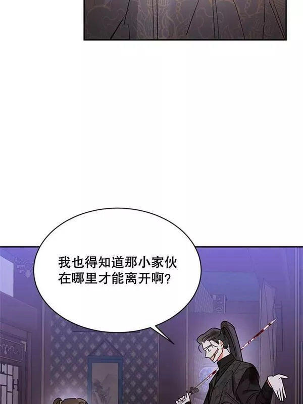 终极魔头的宝贝女儿漫画,14.秘密通道80图