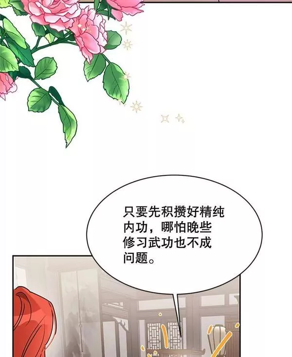 终极魔头的宝贝女儿漫画,14.秘密通道47图