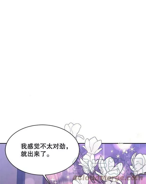 终极魔头的宝贝女儿漫画,14.秘密通道1图