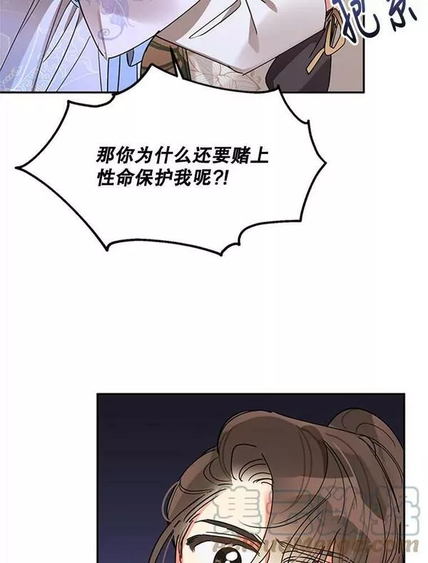 终极魔头的宝贝女儿漫画,14.秘密通道25图