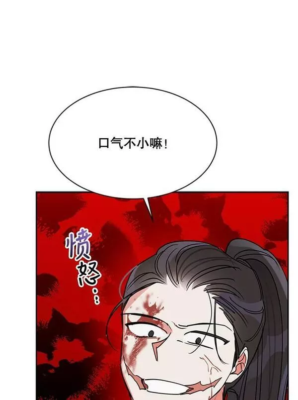 终极魔头的宝贝女儿漫画,14.秘密通道83图