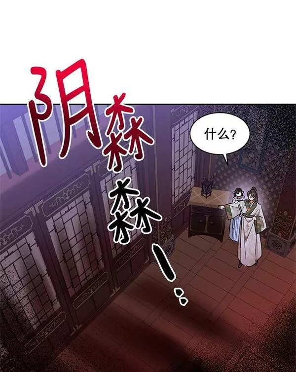 终极魔头的宝贝女儿漫画,14.秘密通道15图