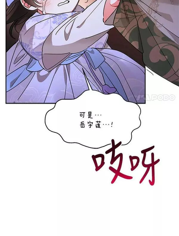 终极魔头的宝贝女儿漫画,14.秘密通道34图