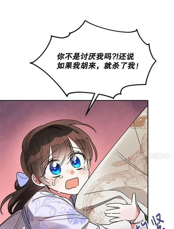 终极魔头的宝贝女儿漫画,14.秘密通道24图