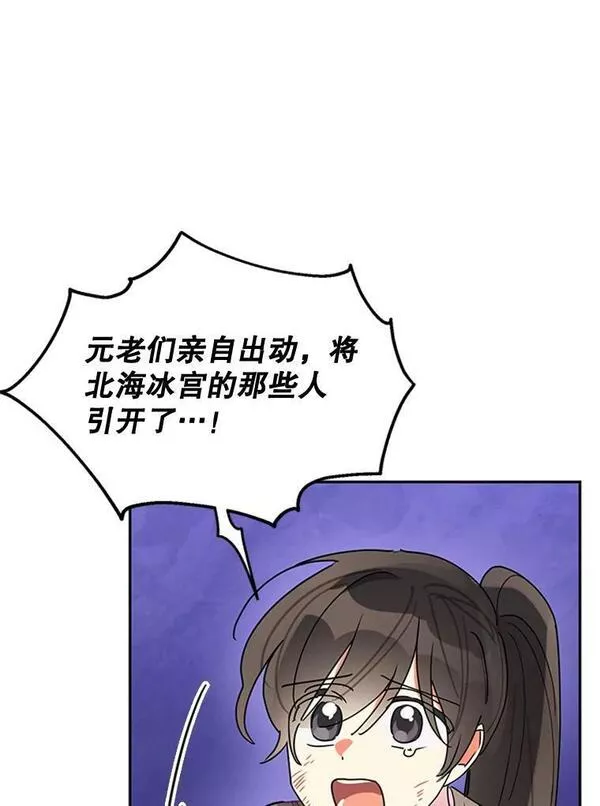 终极魔头的宝贝女儿漫画,14.秘密通道64图