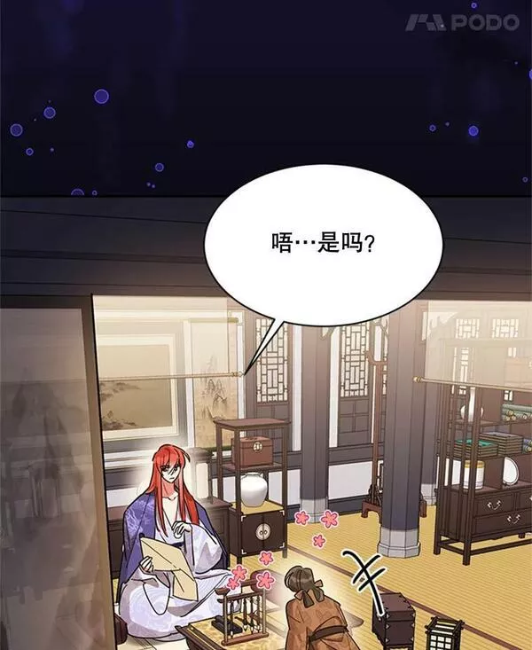 终极魔头的宝贝女儿漫画,14.秘密通道42图