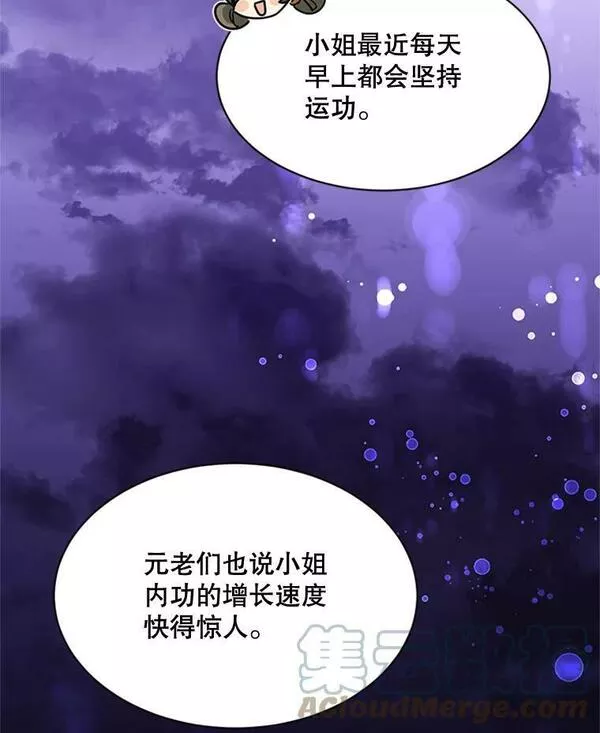 终极魔头的宝贝女儿漫画,14.秘密通道41图