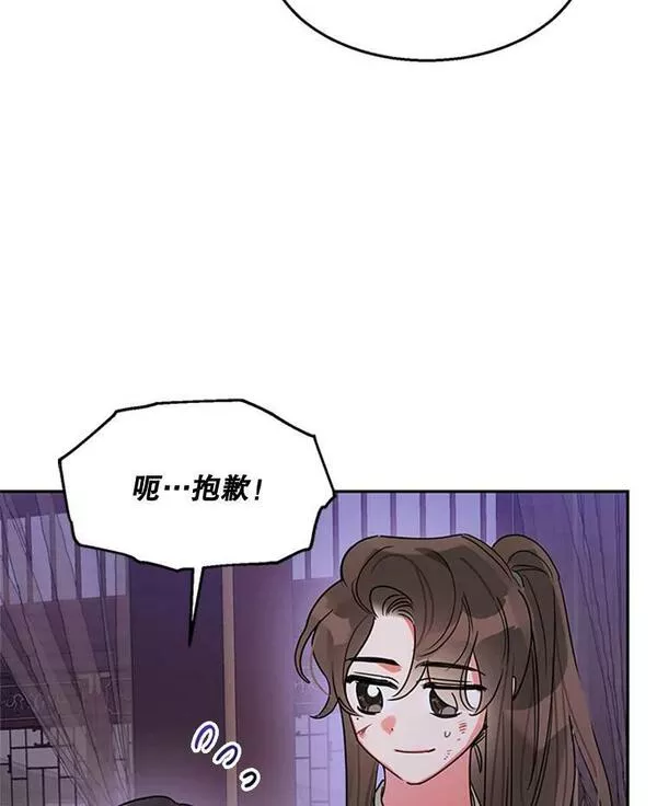 终极魔头的宝贝女儿漫画,15.逃跑44图