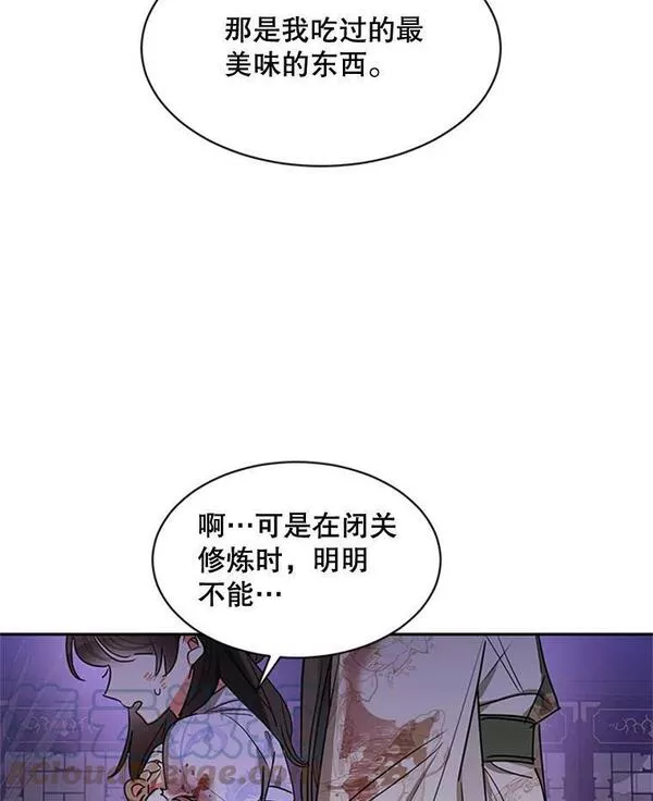 终极魔头的宝贝女儿漫画,15.逃跑41图