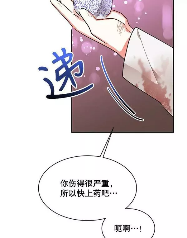 终极魔头的宝贝女儿漫画,15.逃跑84图