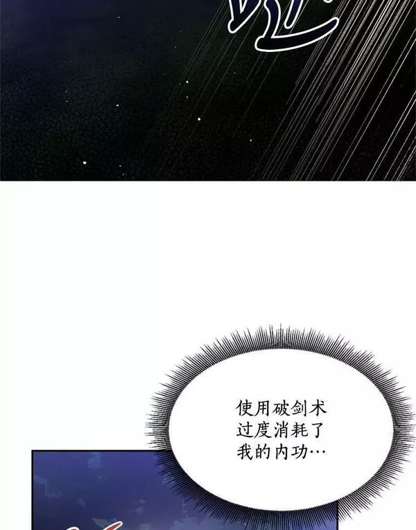 终极魔头的宝贝女儿漫画,16.获救47图