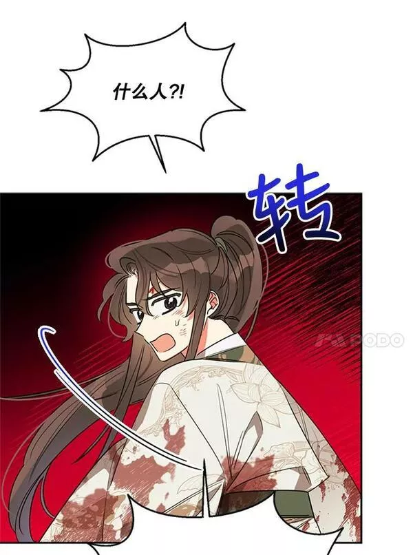 终极魔头的宝贝女儿漫画,16.获救51图