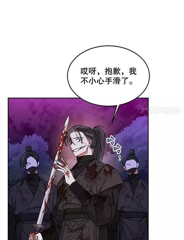 终极魔头的宝贝女儿漫画,16.获救21图