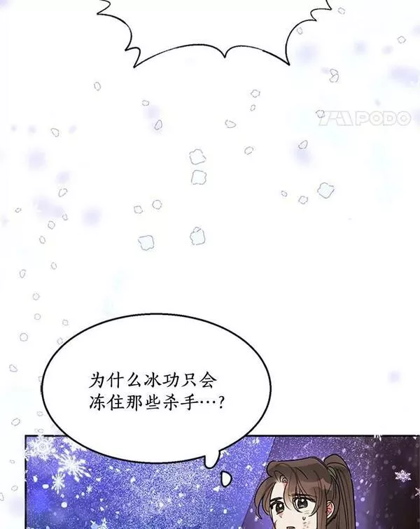 终极魔头的宝贝女儿漫画,16.获救38图