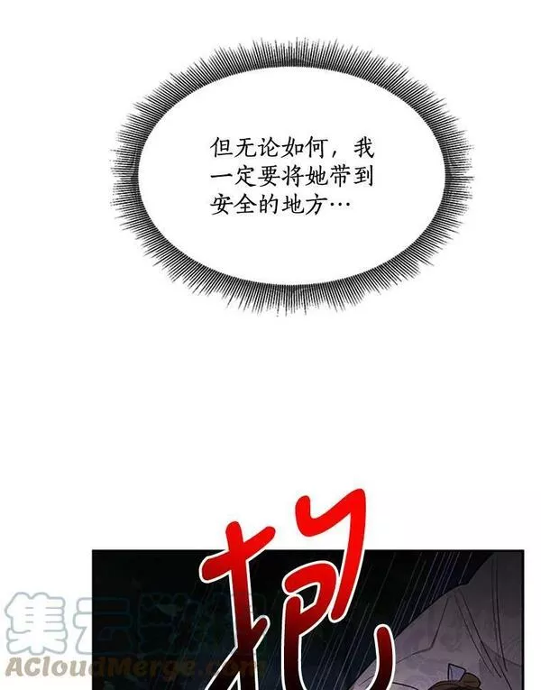 终极魔头的宝贝女儿漫画,16.获救49图