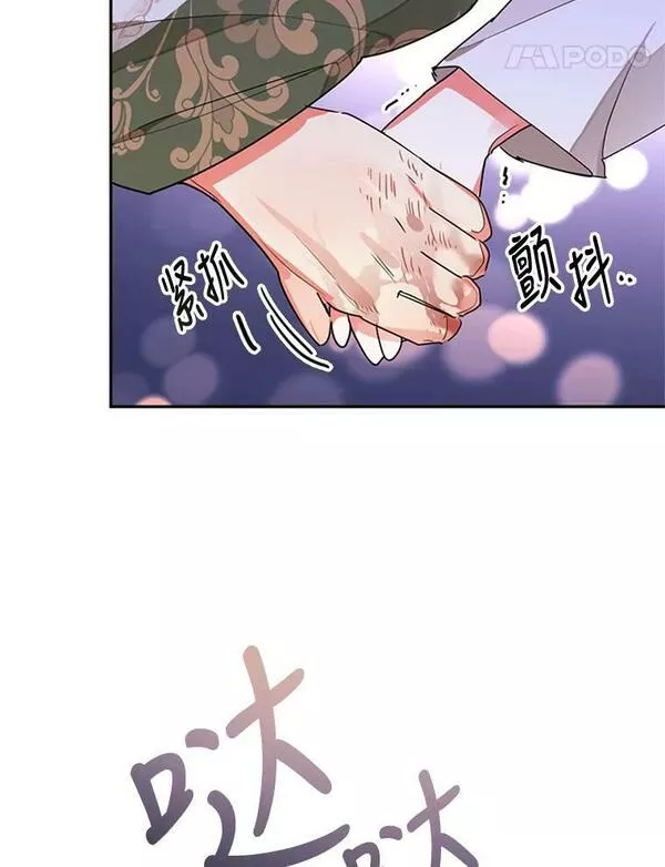 终极魔头的宝贝女儿漫画,16.获救5图