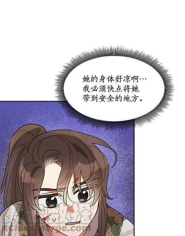 终极魔头的宝贝女儿漫画,16.获救43图