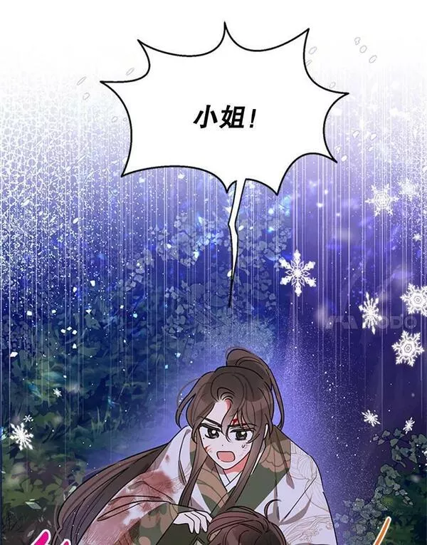 终极魔头的宝贝女儿漫画,16.获救41图