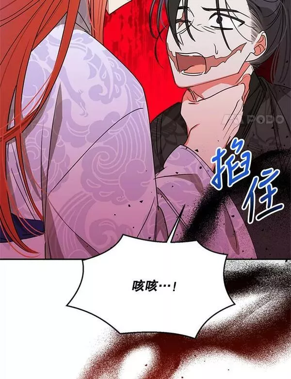 终极魔头的宝贝女儿漫画,16.获救77图