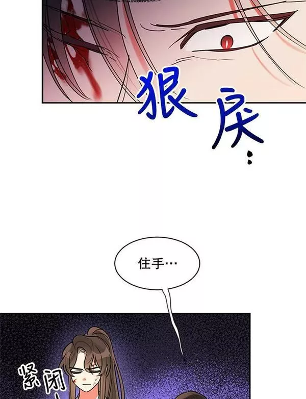 终极魔头的宝贝女儿漫画,16.获救23图