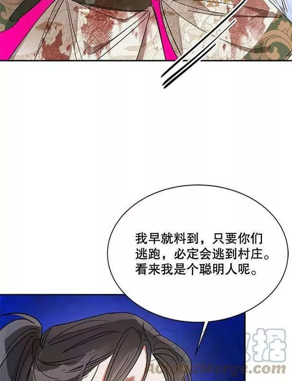 终极魔头的宝贝女儿漫画,16.获救13图