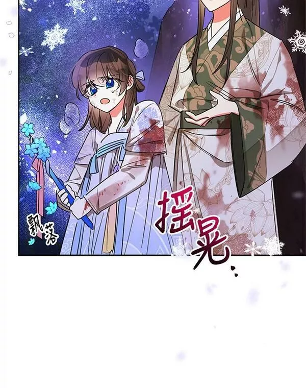 终极魔头的宝贝女儿漫画,16.获救39图