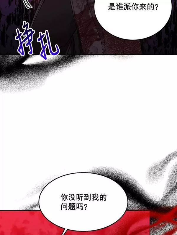 终极魔头的宝贝女儿漫画,16.获救71图