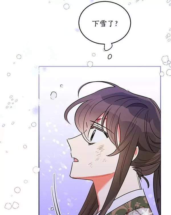 终极魔头的宝贝女儿漫画,16.获救30图