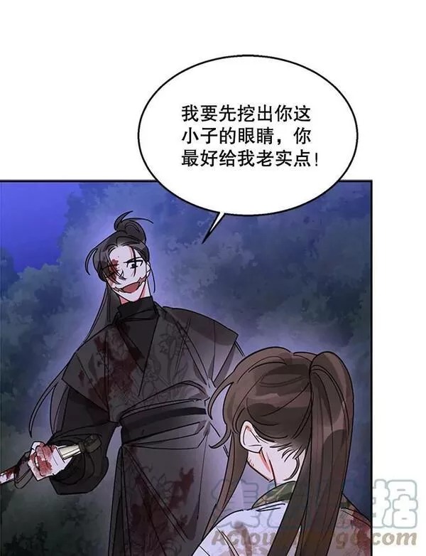 终极魔头的宝贝女儿漫画,16.获救16图