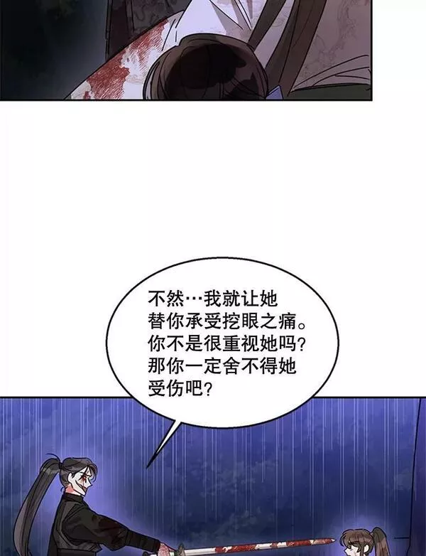 终极魔头的宝贝女儿漫画,16.获救17图