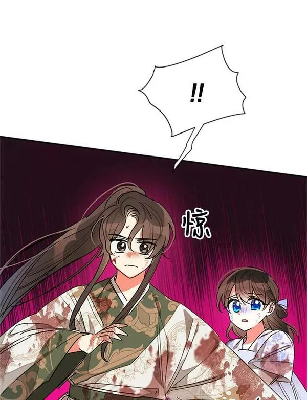 终极魔头的宝贝女儿漫画,16.获救12图