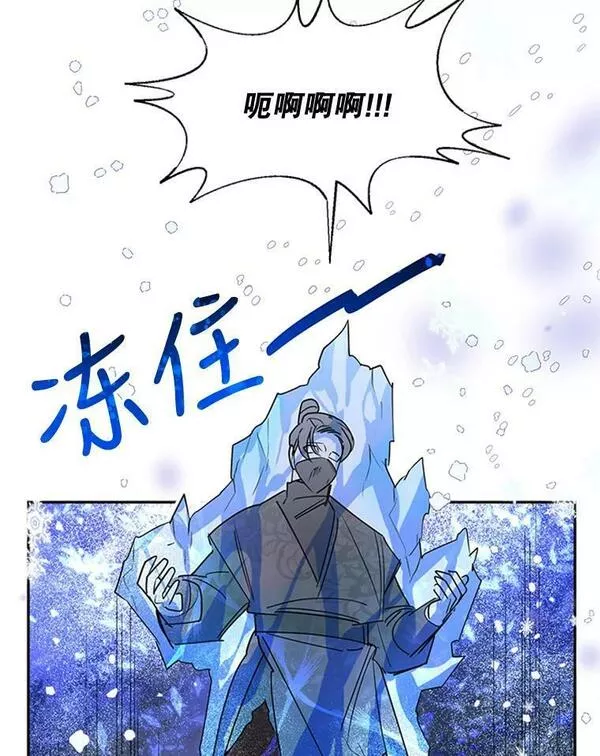 终极魔头的宝贝女儿漫画,16.获救36图