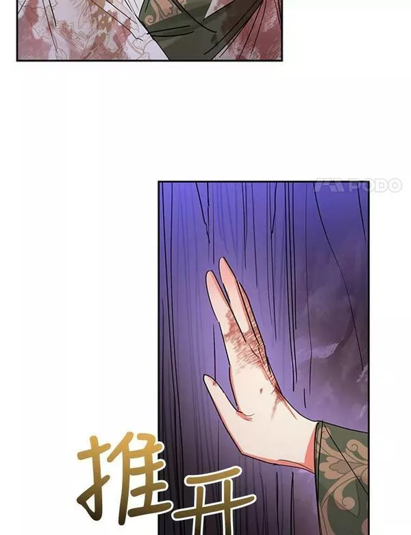 终极魔头的宝贝女儿漫画,16.获救8图