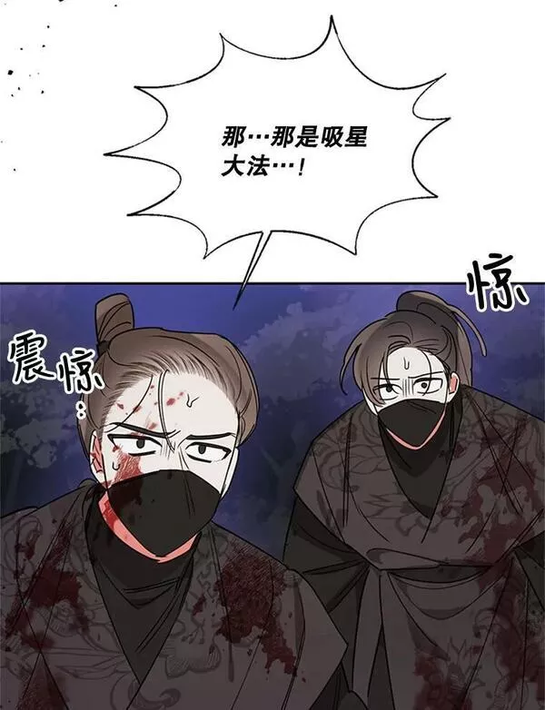 终极魔头的宝贝女儿漫画,16.获救81图