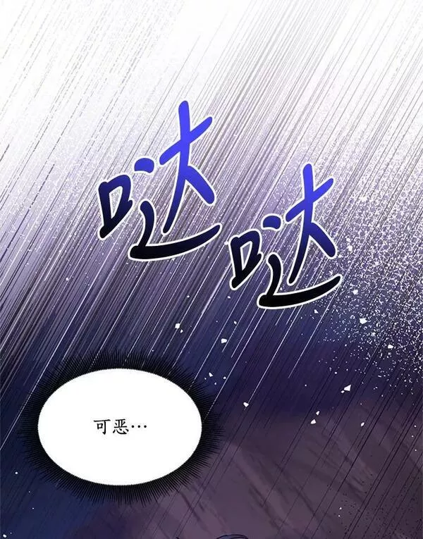 终极魔头的宝贝女儿漫画,16.获救45图